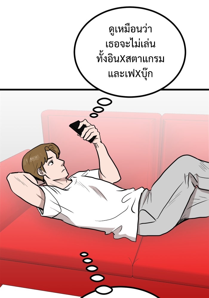 ฝันเฟื่อง - หน้า 21