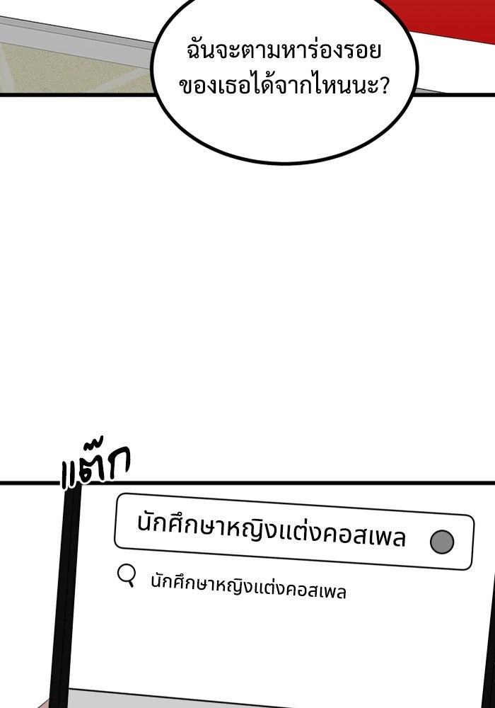 ฝันเฟื่อง - หน้า 22