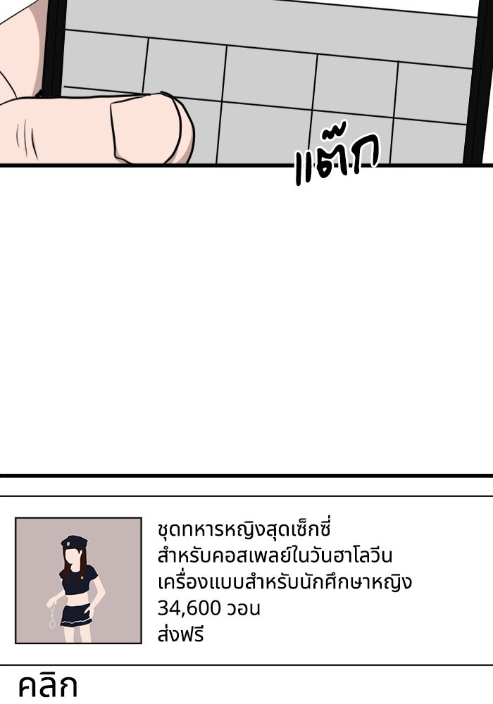 ฝันเฟื่อง - หน้า 23