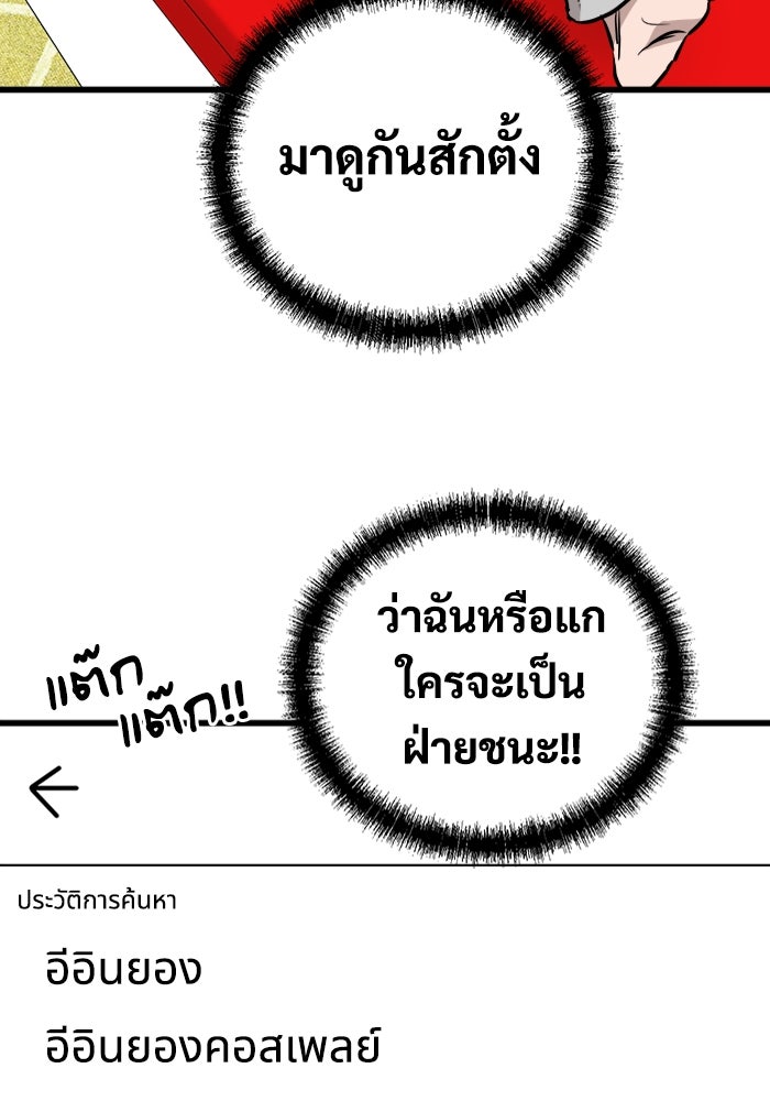 ฝันเฟื่อง - หน้า 28