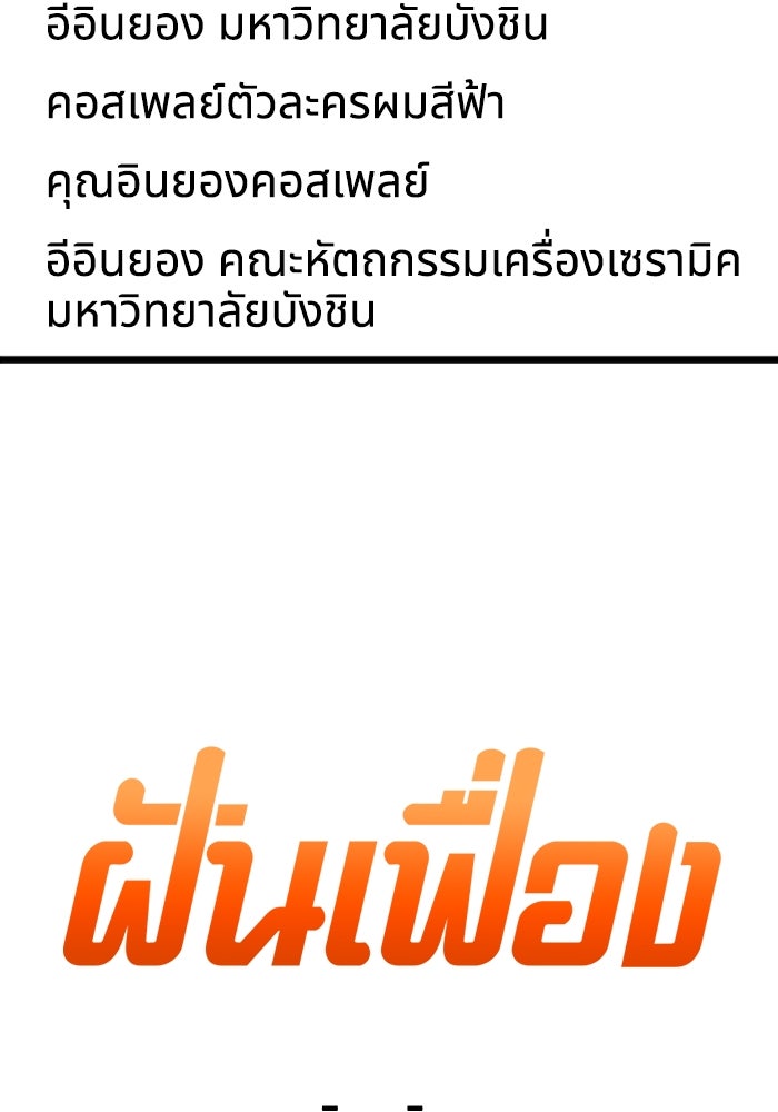 ฝันเฟื่อง - หน้า 29