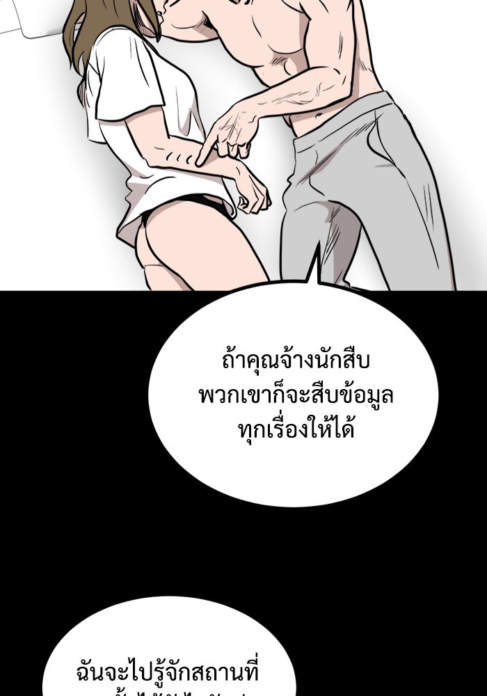 ฝันเฟื่อง - หน้า 3