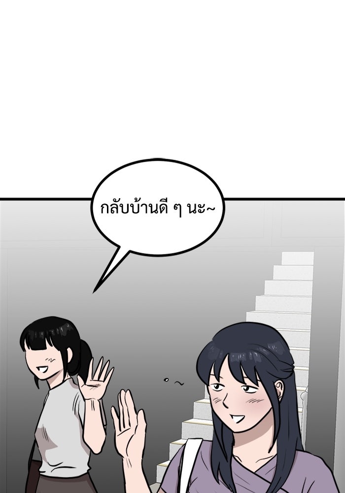 ฝันเฟื่อง - หน้า 32