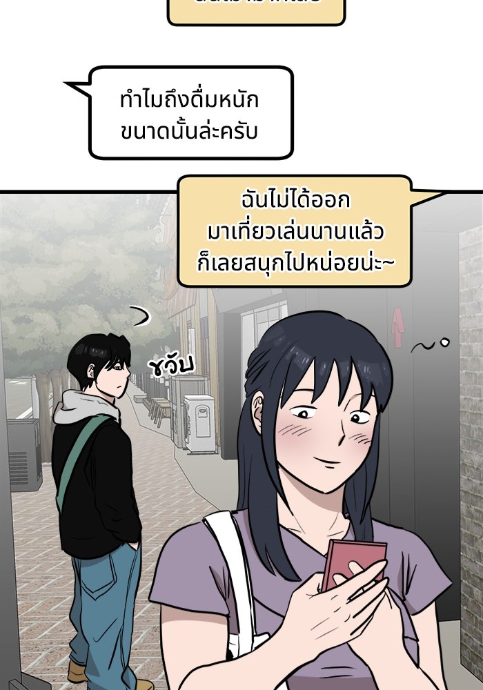 ฝันเฟื่อง - หน้า 35