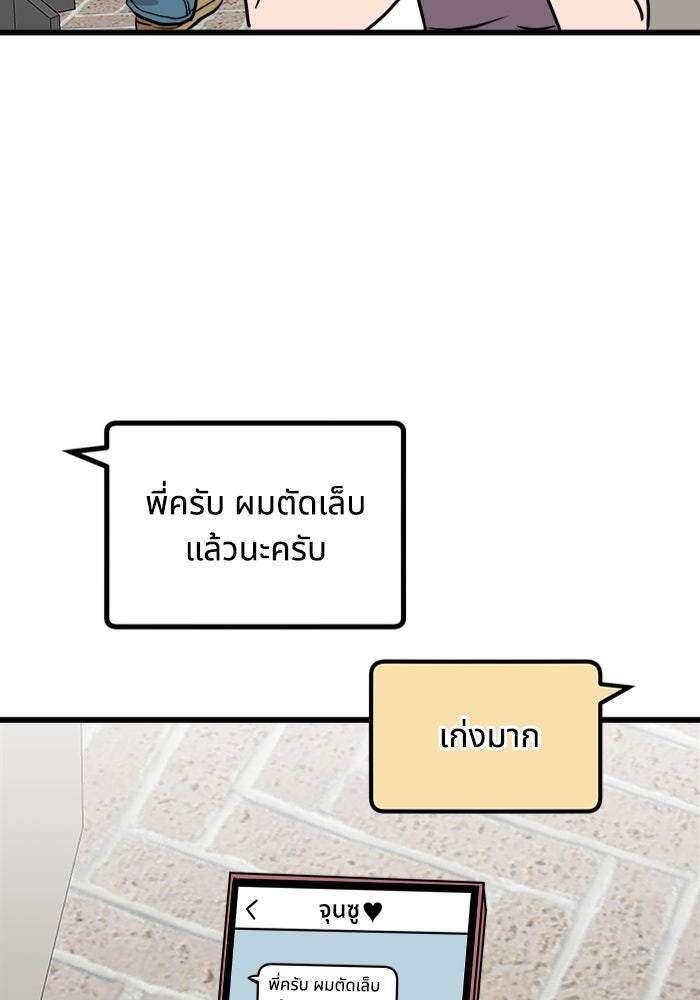 ฝันเฟื่อง - หน้า 36