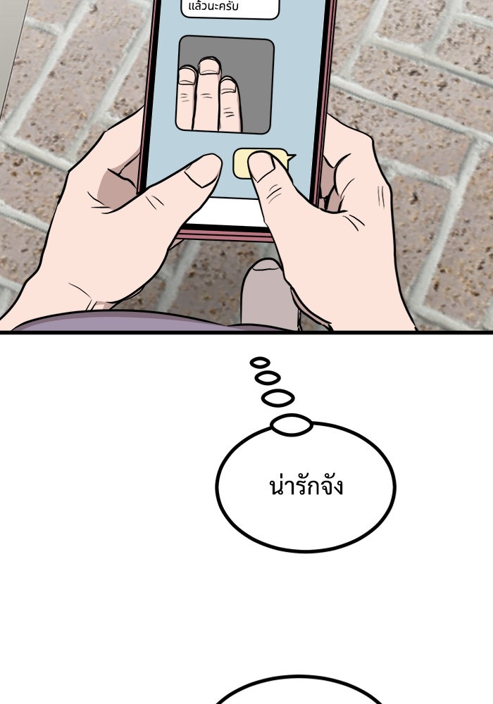 ฝันเฟื่อง - หน้า 37