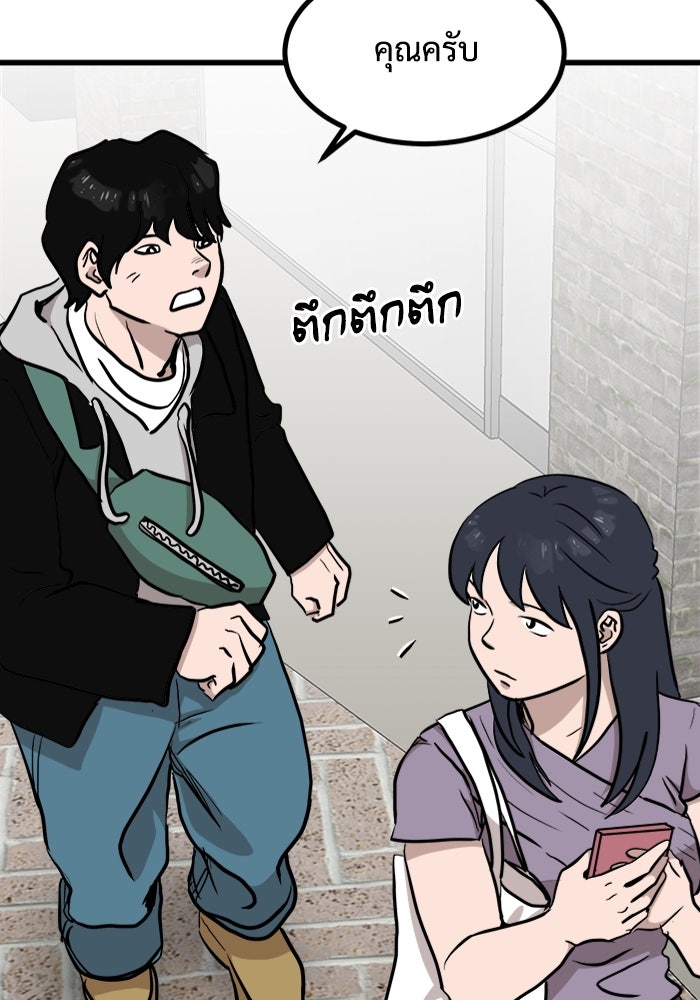 ฝันเฟื่อง - หน้า 38