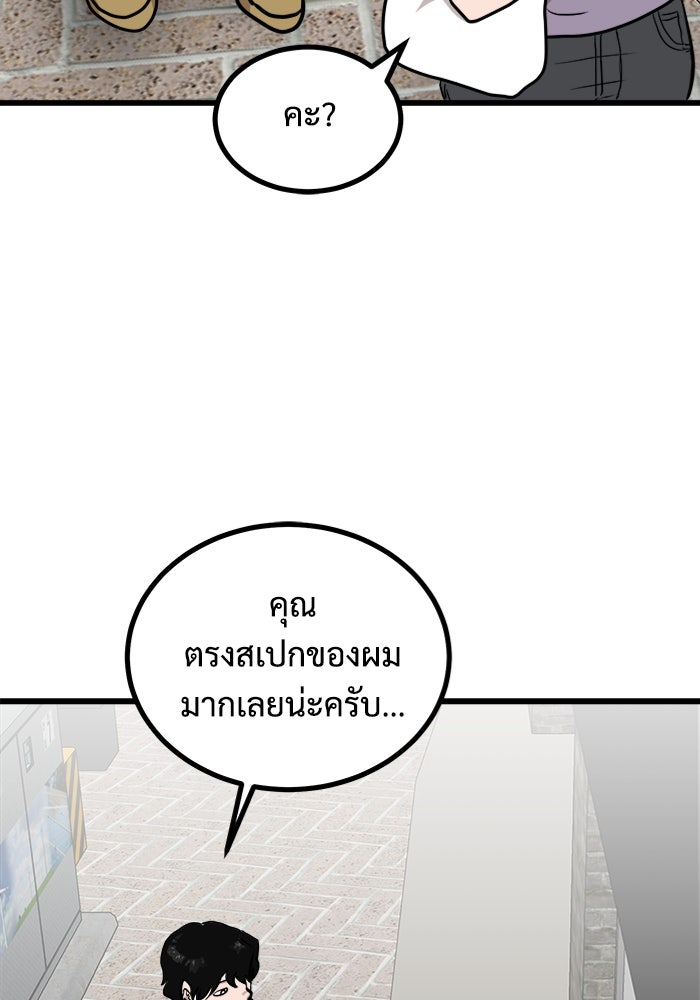 ฝันเฟื่อง - หน้า 39