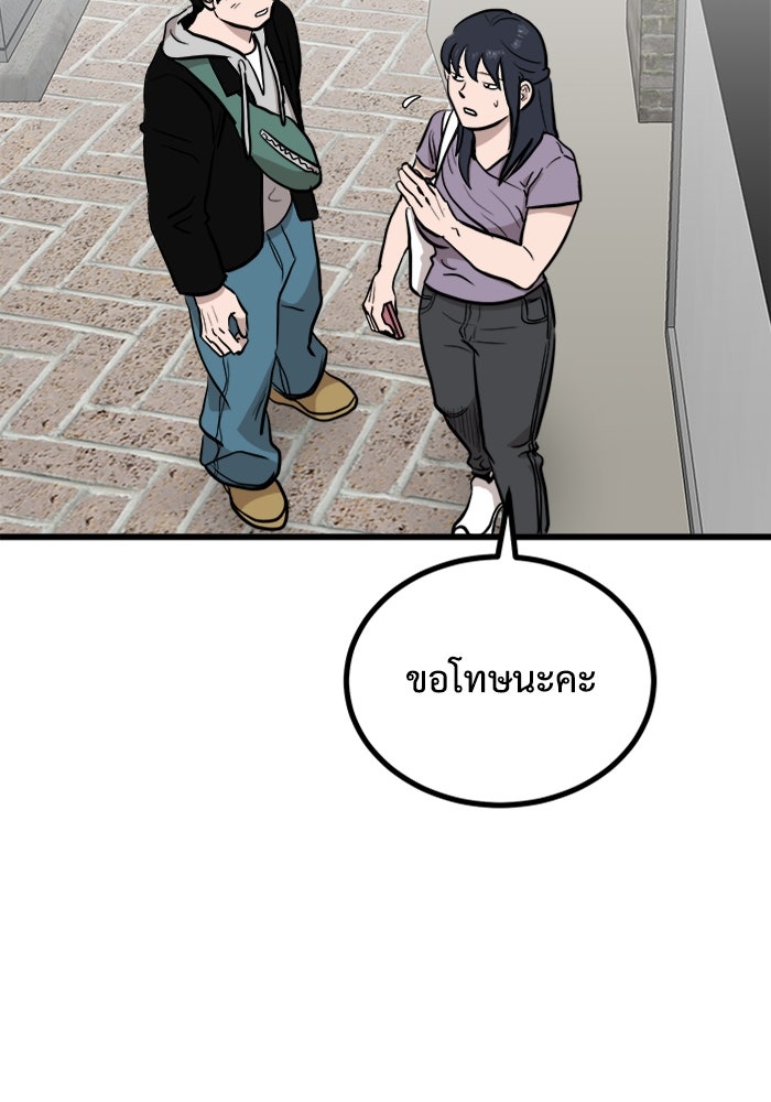 ฝันเฟื่อง - หน้า 40