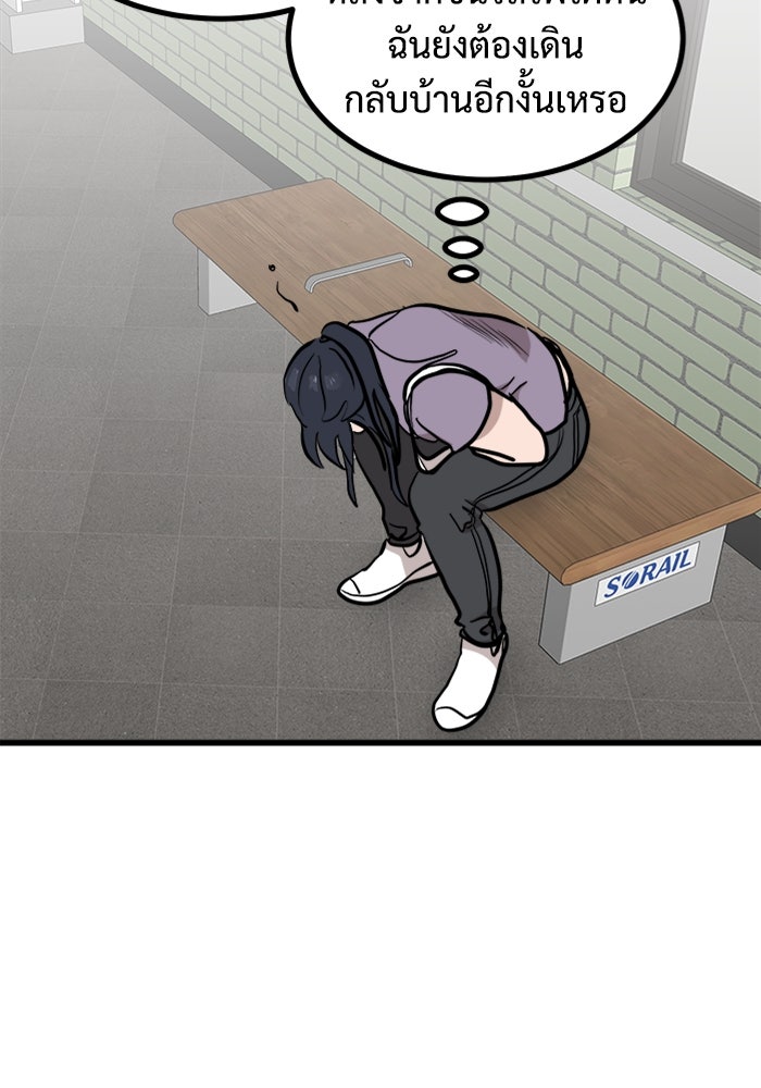 ฝันเฟื่อง - หน้า 46