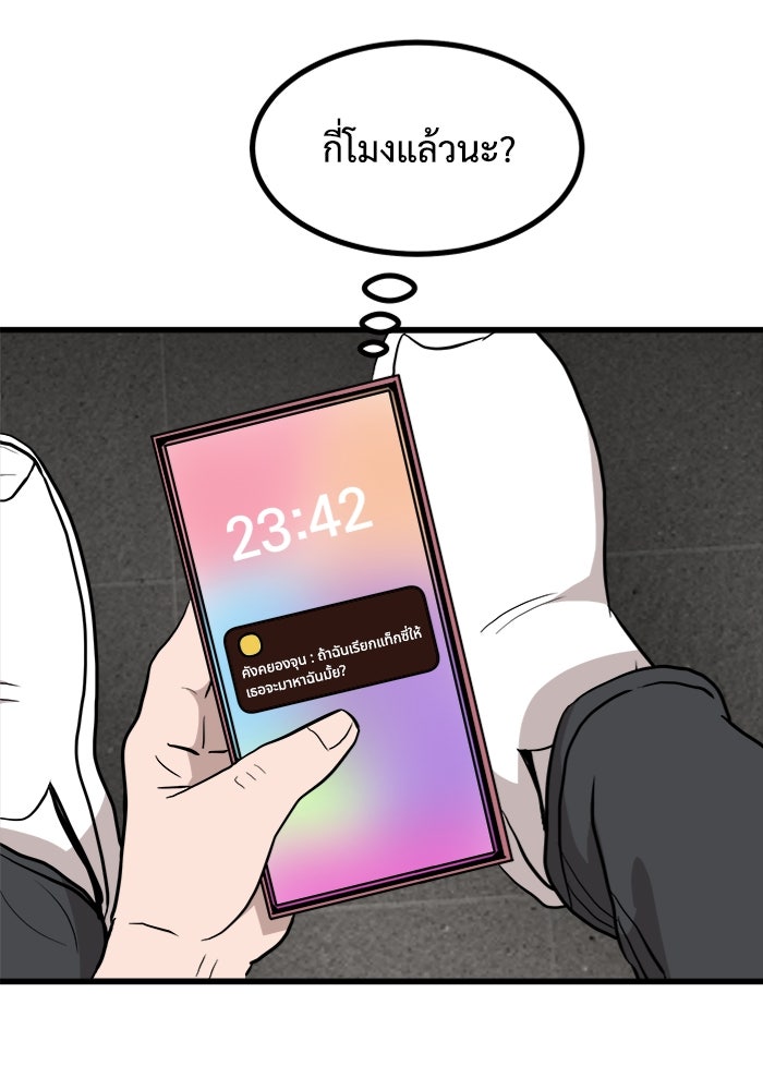 ฝันเฟื่อง - หน้า 47