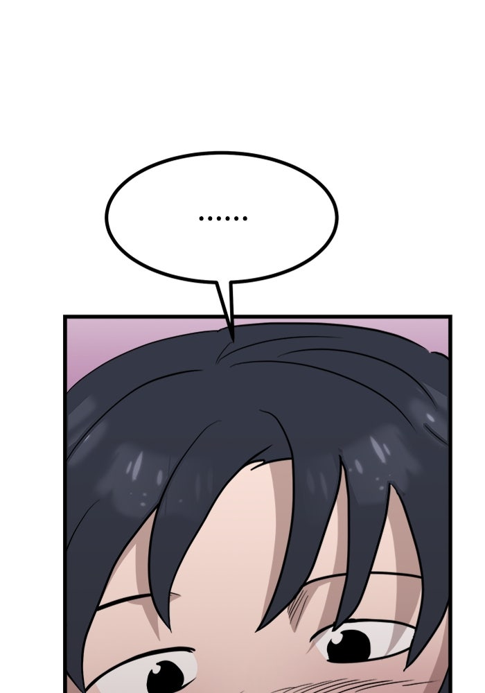 ฝันเฟื่อง - หน้า 48