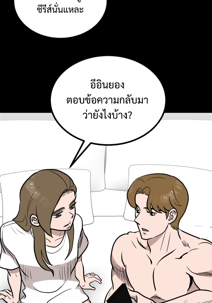 ฝันเฟื่อง - หน้า 5