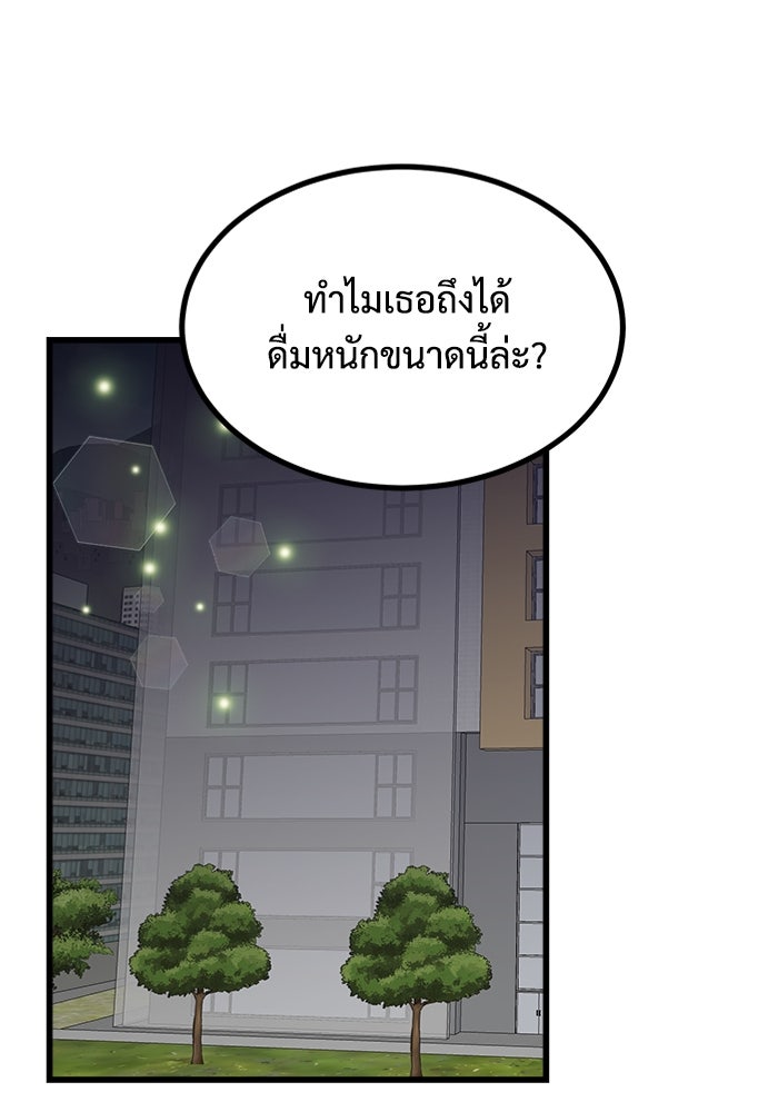 ฝันเฟื่อง - หน้า 52