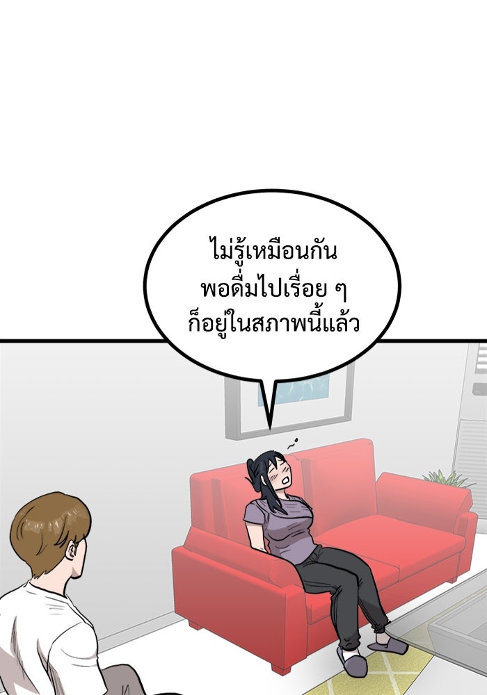 ฝันเฟื่อง - หน้า 53