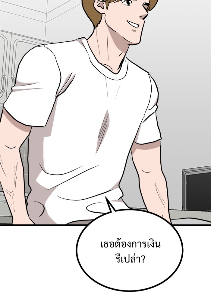 ฝันเฟื่อง - หน้า 55