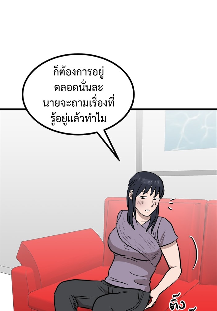 ฝันเฟื่อง - หน้า 56