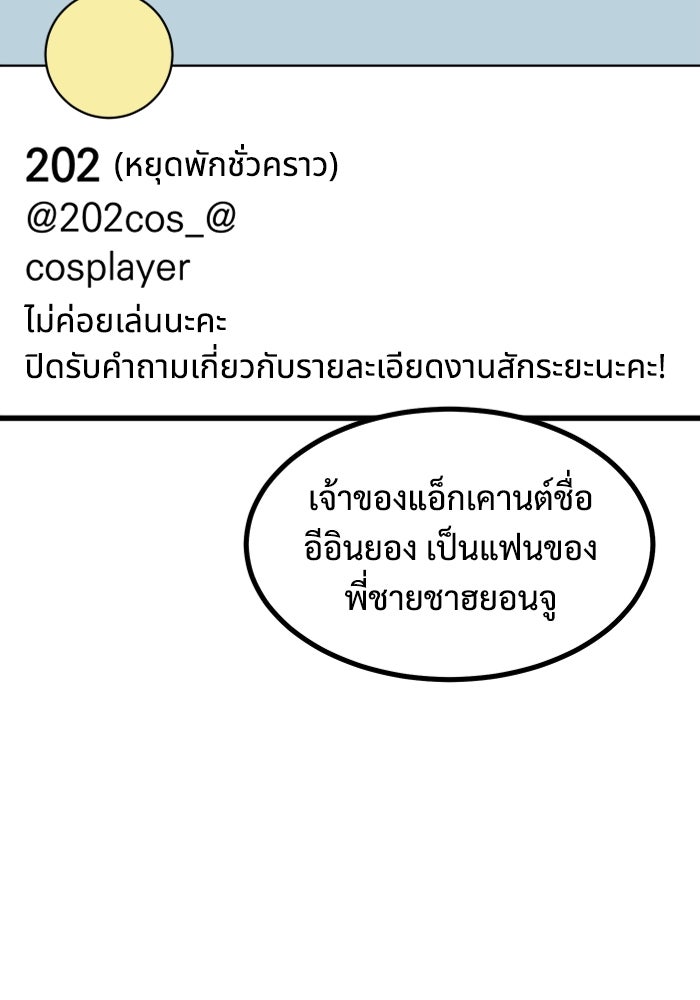 ฝันเฟื่อง - หน้า 58
