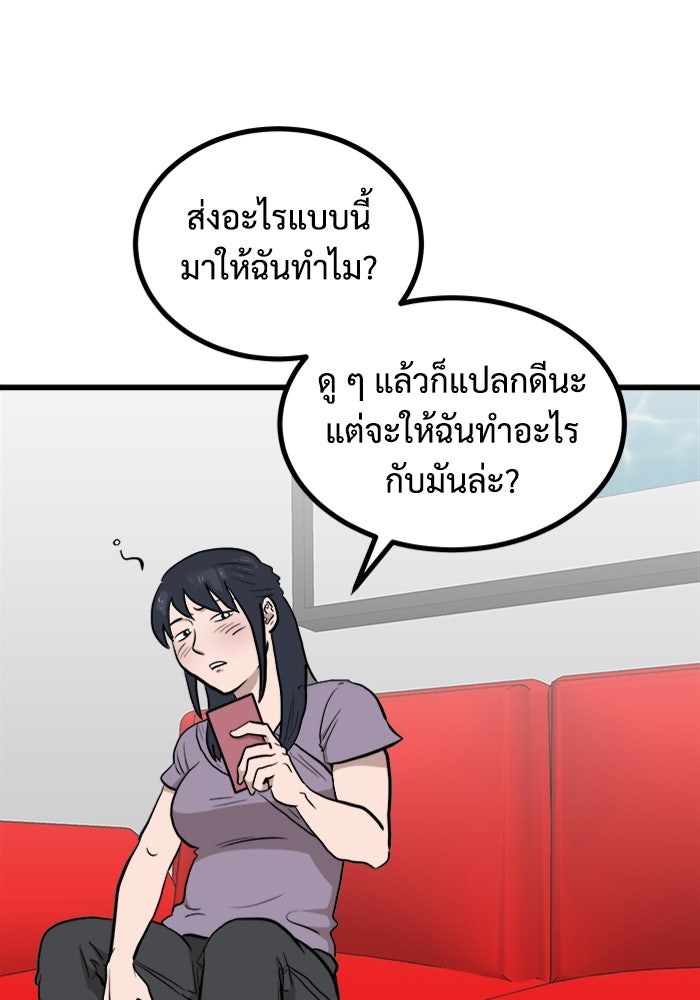 ฝันเฟื่อง - หน้า 59