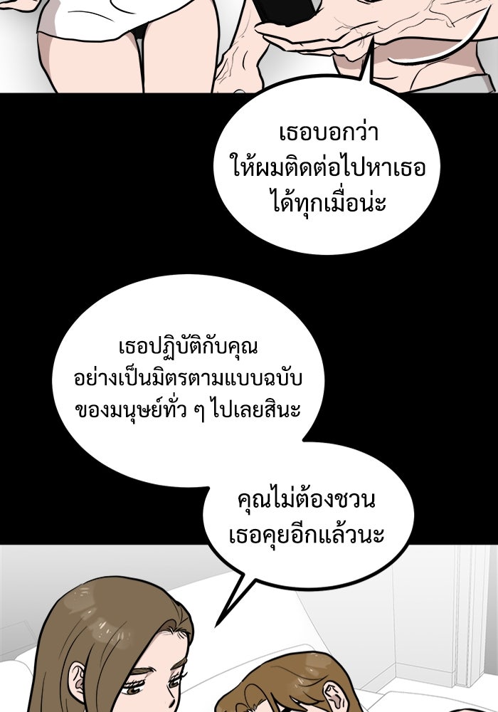 ฝันเฟื่อง - หน้า 6