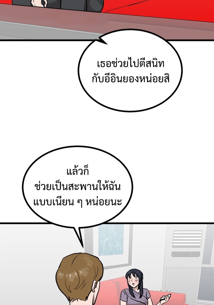 ฝันเฟื่อง - หน้า 60