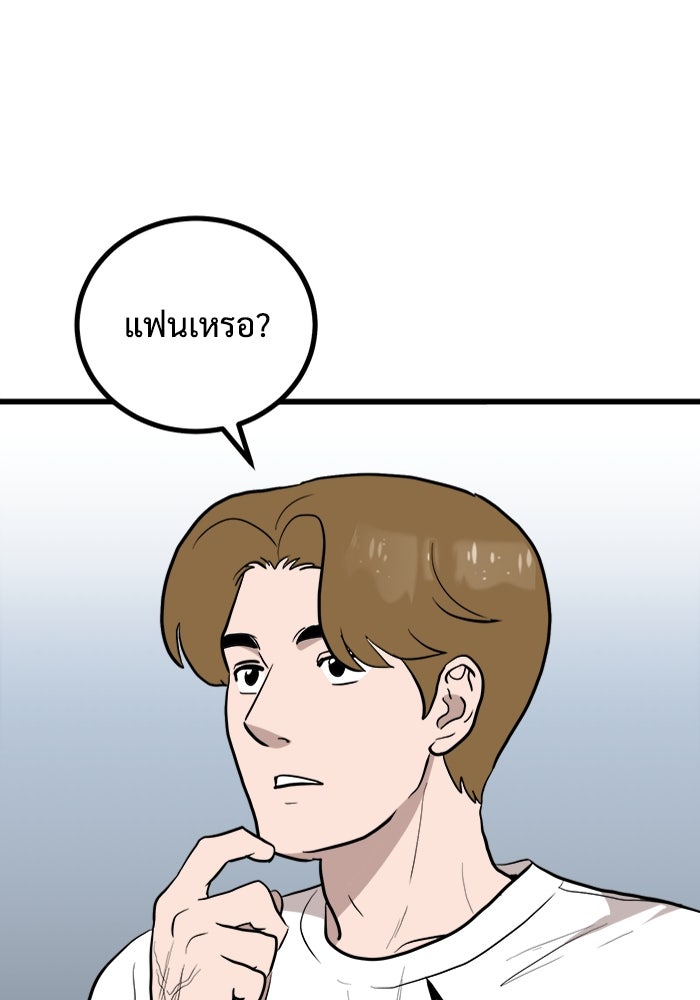 ฝันเฟื่อง - หน้า 63