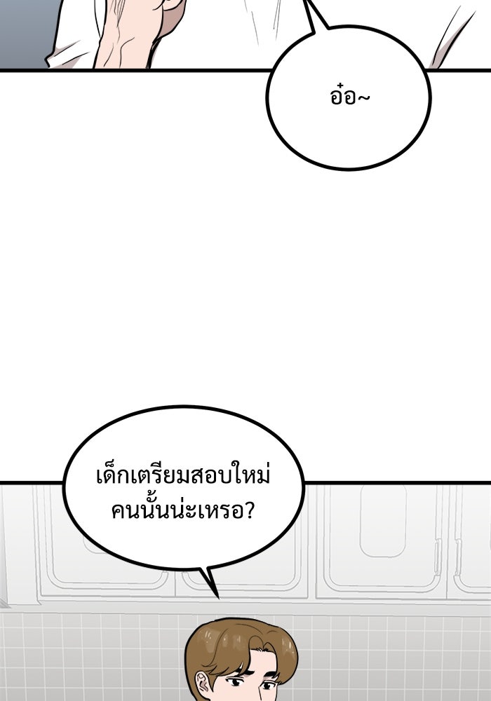 ฝันเฟื่อง - หน้า 64