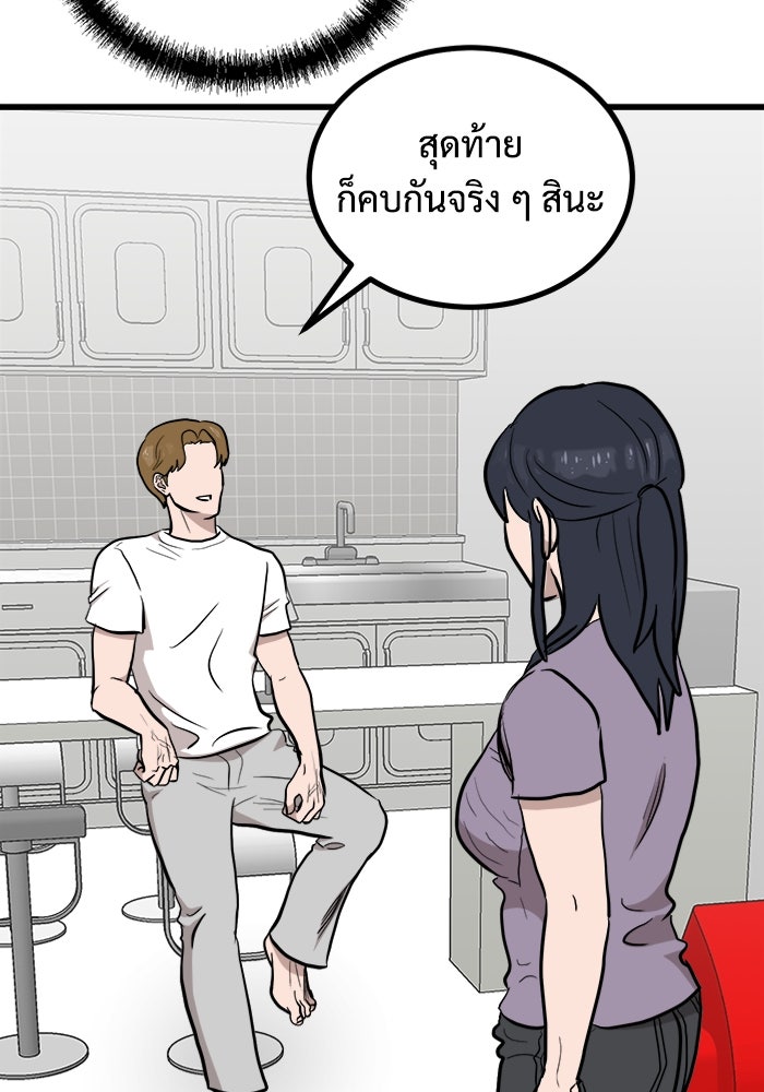 ฝันเฟื่อง - หน้า 68