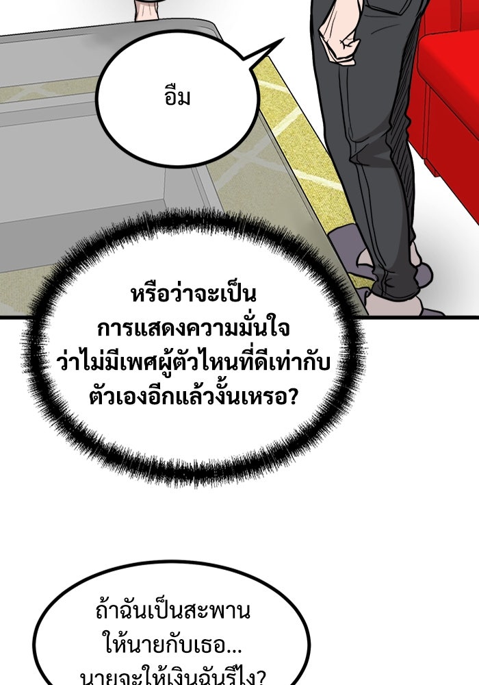 ฝันเฟื่อง - หน้า 69