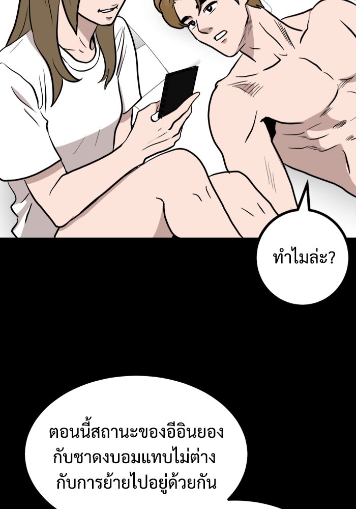 ฝันเฟื่อง - หน้า 7