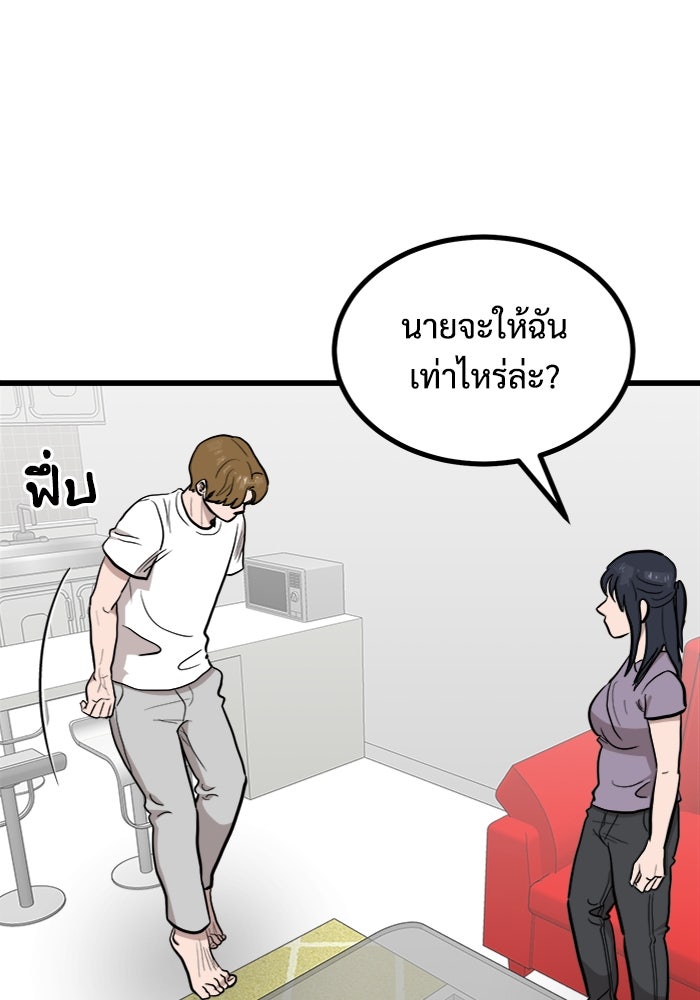 ฝันเฟื่อง - หน้า 71