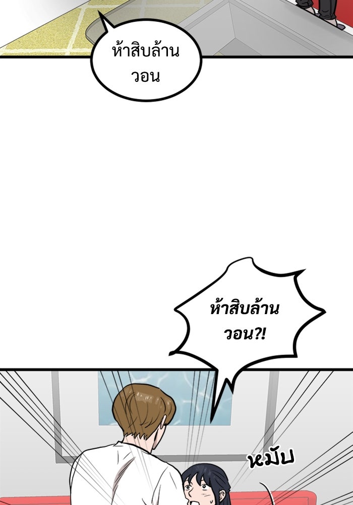 ฝันเฟื่อง - หน้า 72