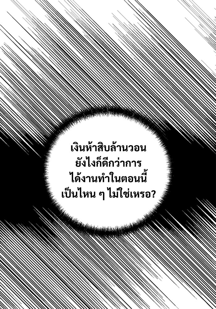 ฝันเฟื่อง - หน้า 74