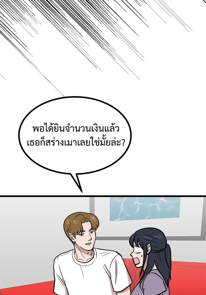 ฝันเฟื่อง - หน้า 75