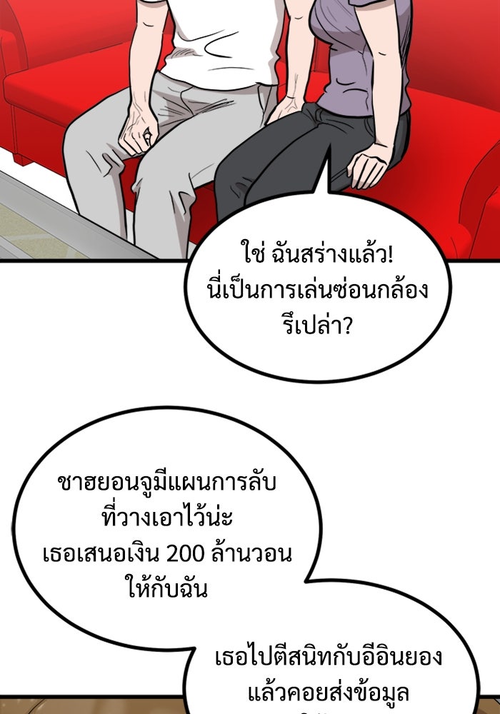 ฝันเฟื่อง - หน้า 76