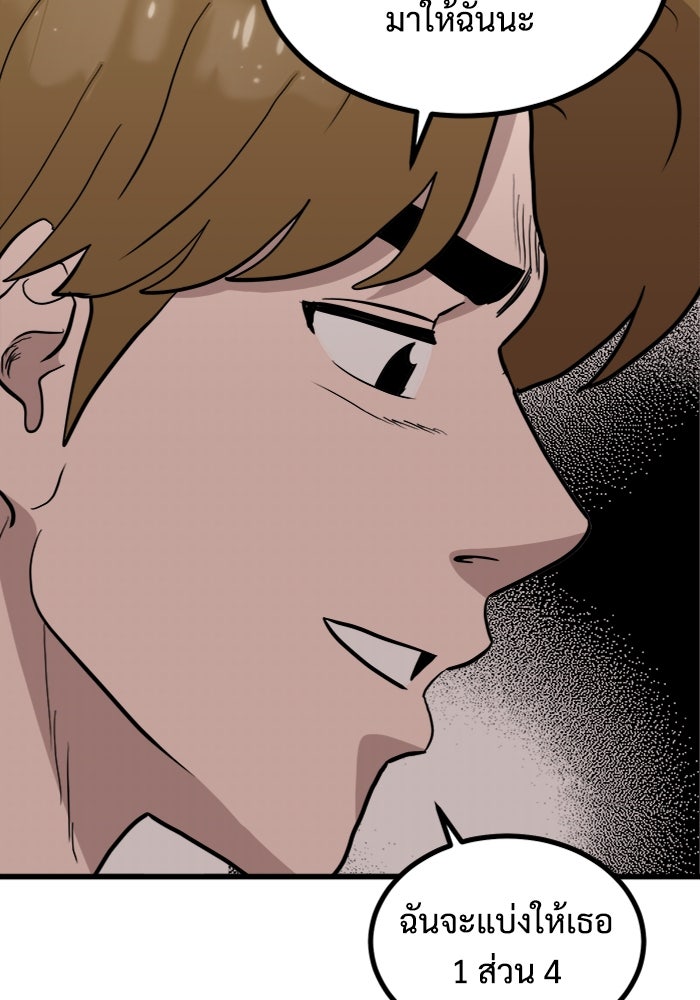 ฝันเฟื่อง - หน้า 77