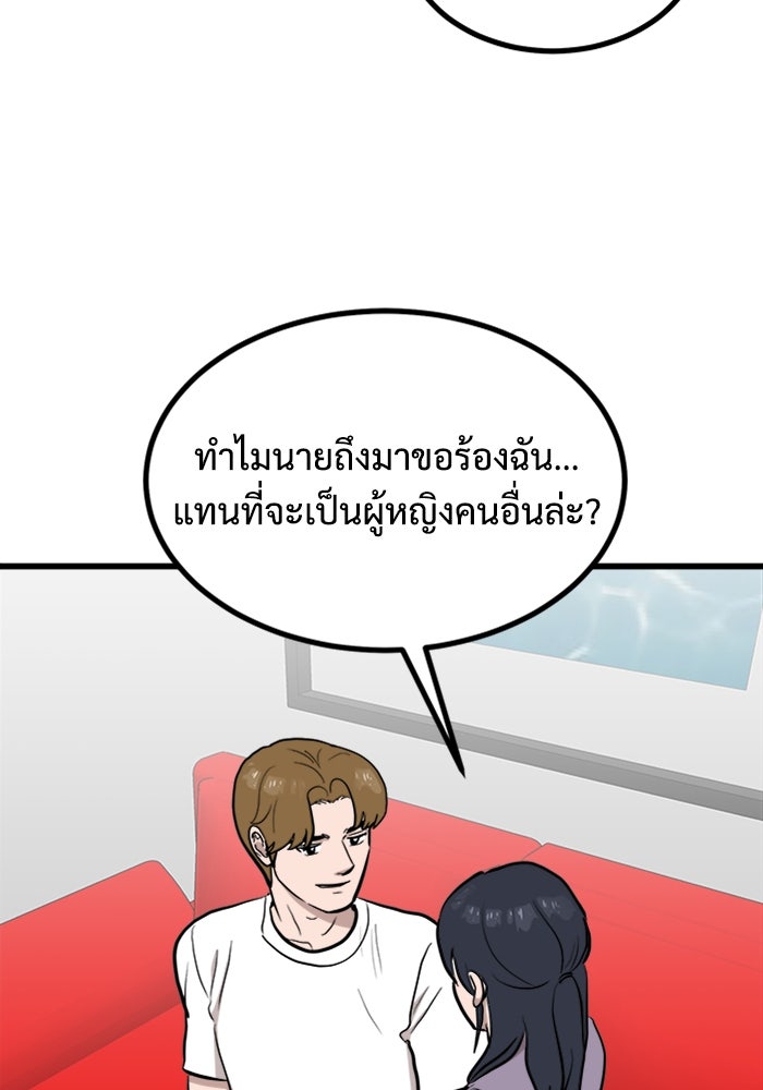 ฝันเฟื่อง - หน้า 78
