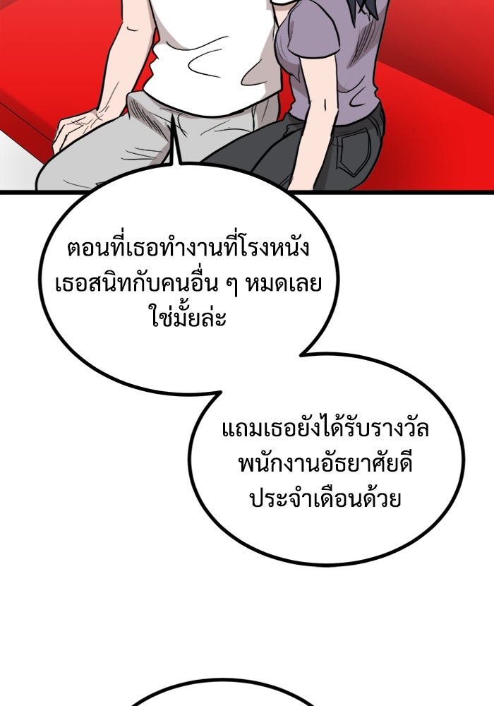 ฝันเฟื่อง - หน้า 79