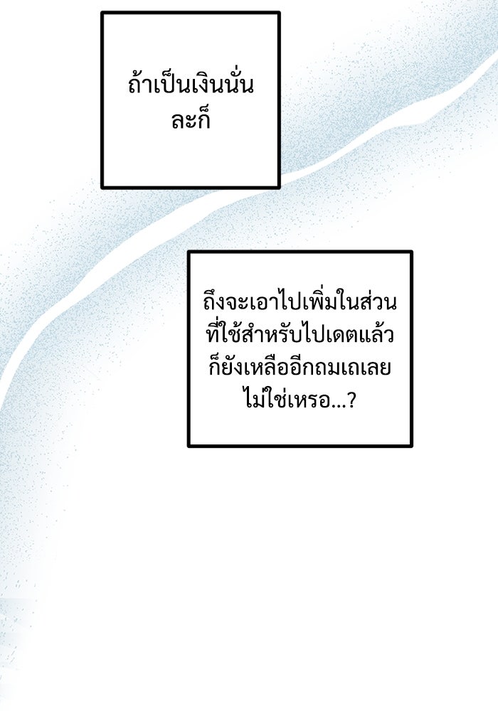 ฝันเฟื่อง - หน้า 84