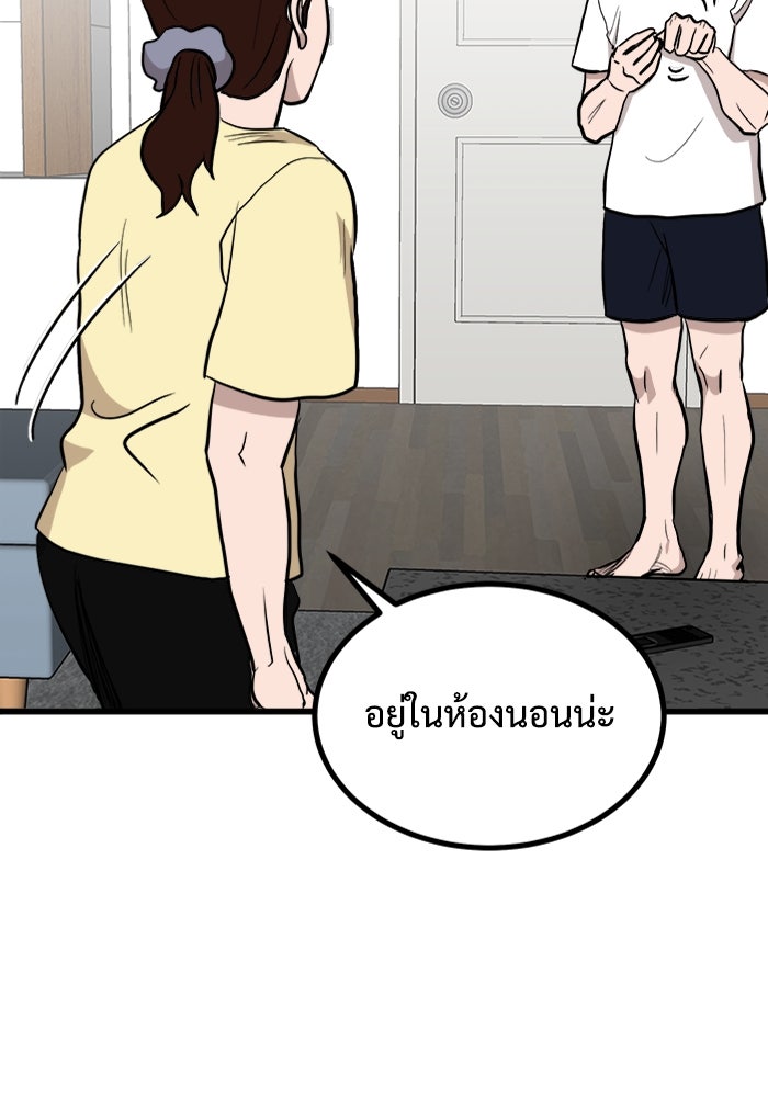 ฝันเฟื่อง - หน้า 87