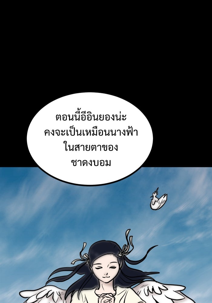 ฝันเฟื่อง - หน้า 9
