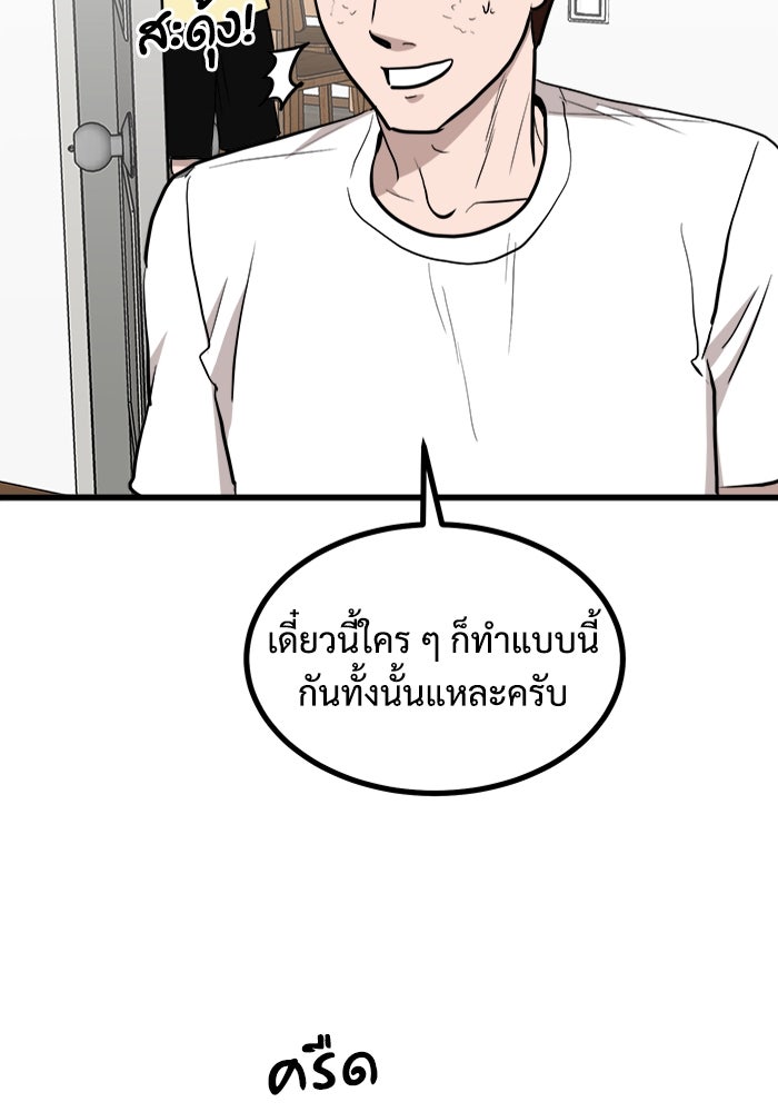ฝันเฟื่อง - หน้า 90