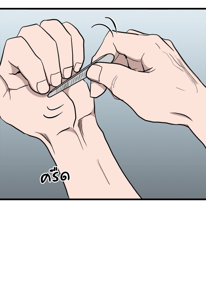 ฝันเฟื่อง - หน้า 91