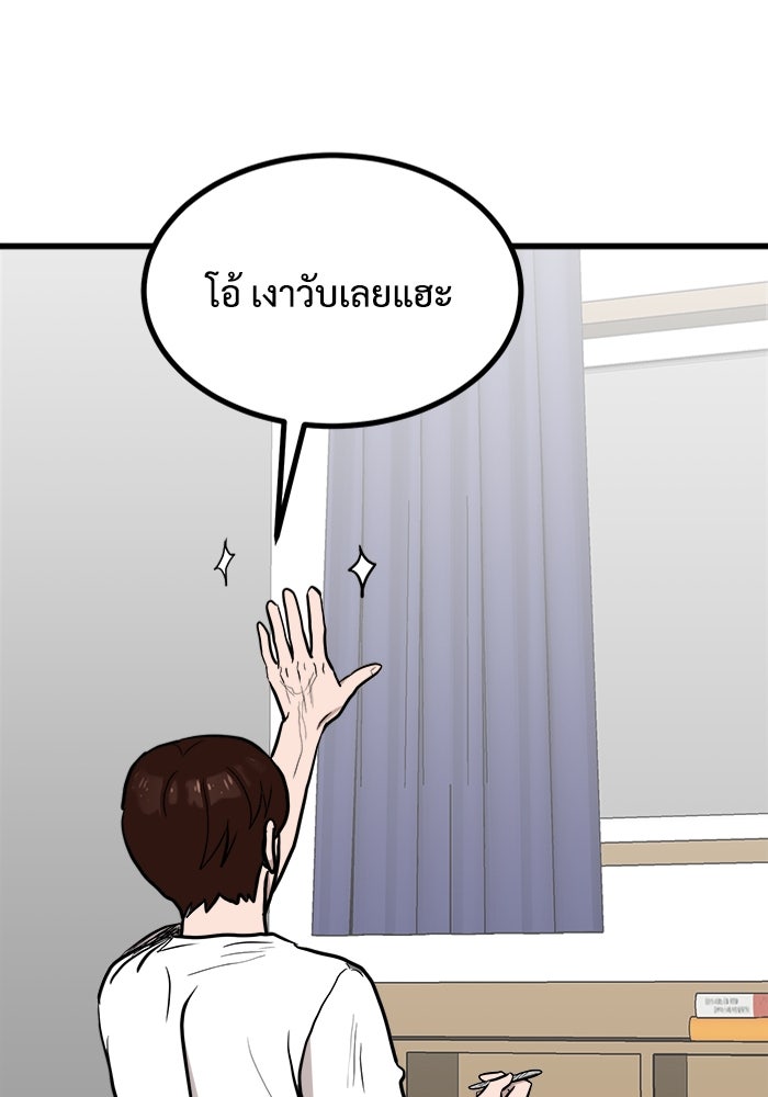 ฝันเฟื่อง - หน้า 92