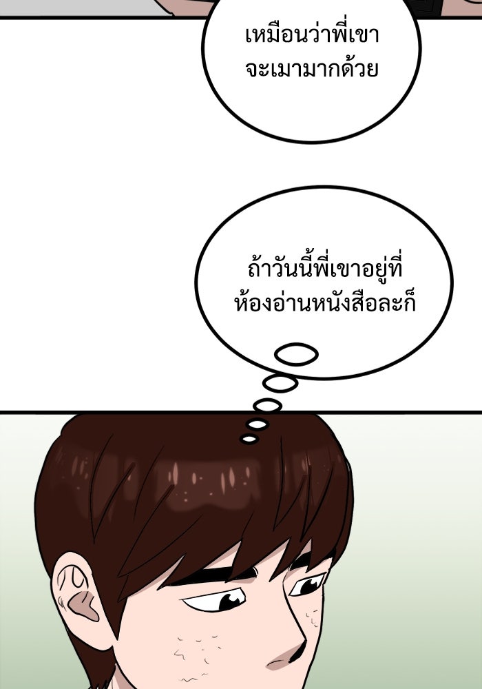 ฝันเฟื่อง - หน้า 96