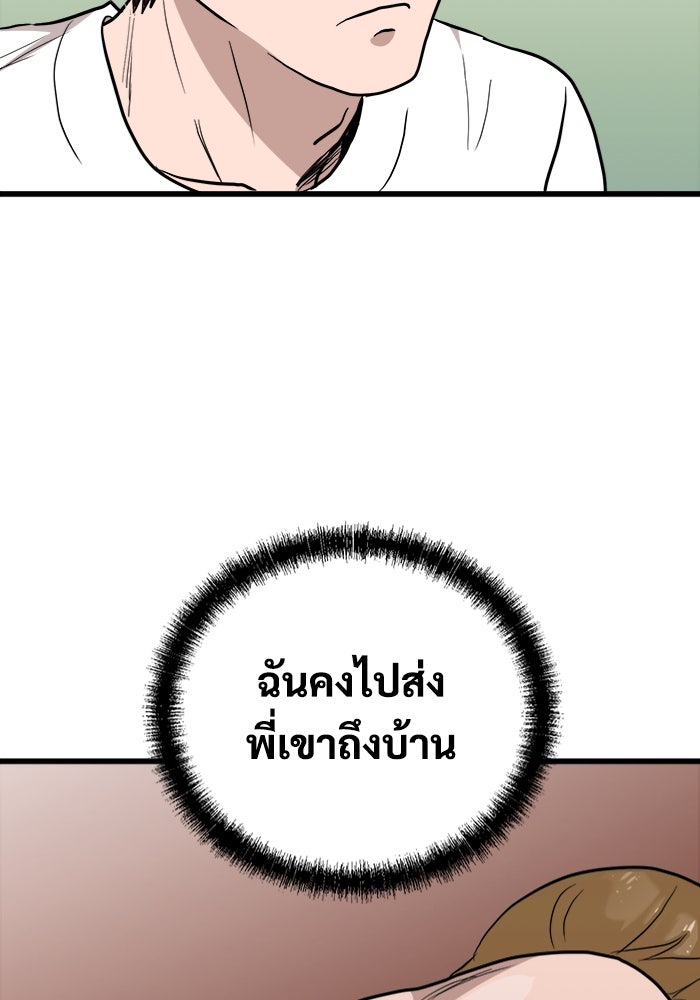 ฝันเฟื่อง - หน้า 97