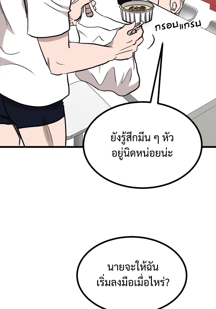 ฝันเฟื่อง - หน้า 3