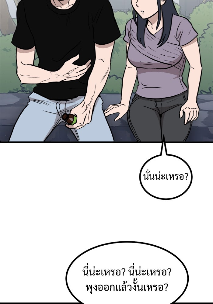 ฝันเฟื่อง - หน้า 39