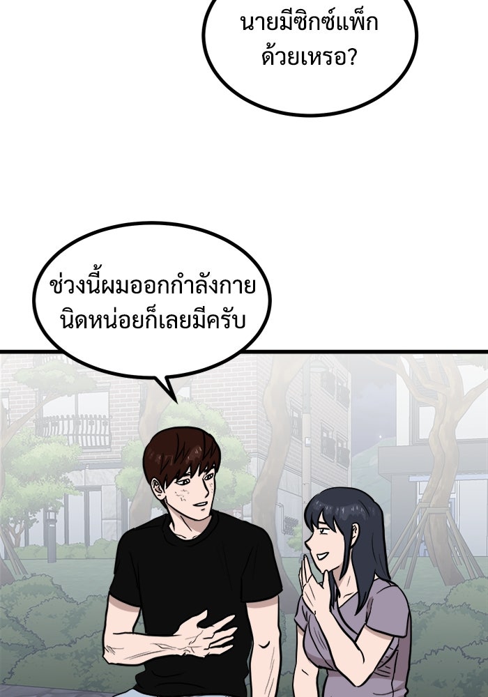 ฝันเฟื่อง - หน้า 42