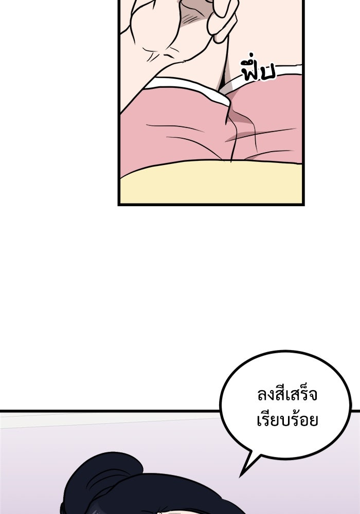 ฝันเฟื่อง - หน้า 71